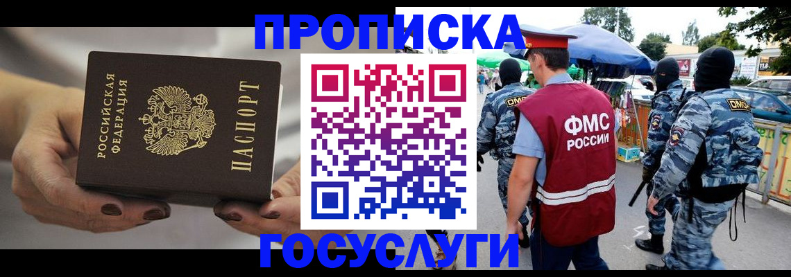 временная регистрация недорого в Кудымкаре