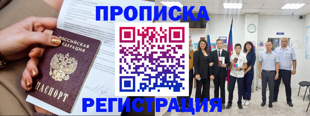 прописка поиск в Кудымкаре